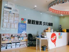 -童程童美信奥赛科技特长·乐高编程科创机器人(富兴校区)