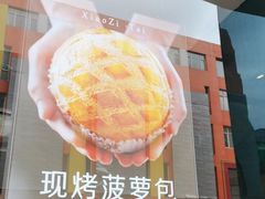 -小资太太餐厅(南岗区店)