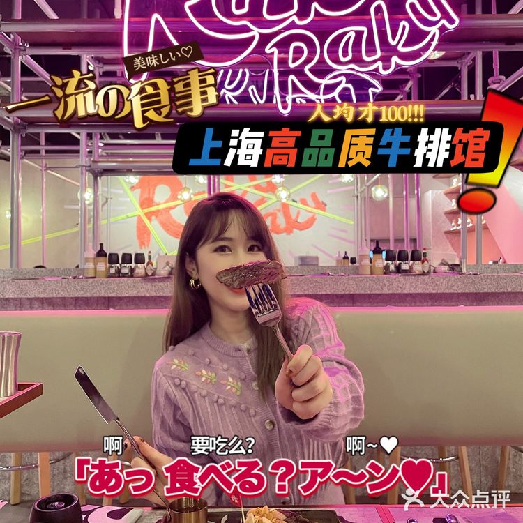 上海人均100高品质进口牛排馆‼️性价比之王