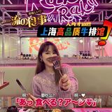 上海人均100高品质进口牛排馆‼️性价比之王