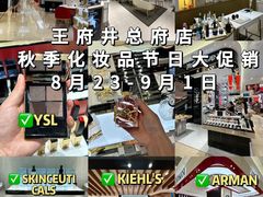 -王府井百货(总府店)