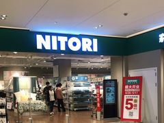 -NITORI 宜得利家居(上海金桥啦啦宝都店)