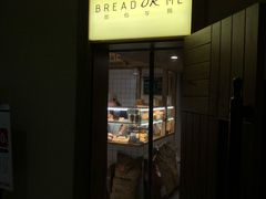 门面-面包与我Bread Or Me(长城汇店)
