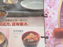 -将太无二·北美传奇寿司(荟聚购物中心西红门店)