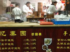 -忆秦园小笼包(惠山古镇总店)