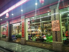 门面-乌记鲜活牛肉城(金砂东路店)