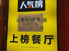 -蛙一刀·麻椒鱼火锅(金仙桥店)