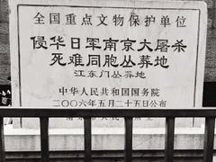 -侵华日军南京大屠杀遇难同胞纪念馆
