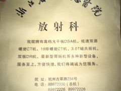 -浙江省立同德医院(翠苑院区)