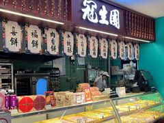 -武汉冠生園(吉庆街店)