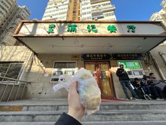 -满记烧饼(牛街东里小区一区店)