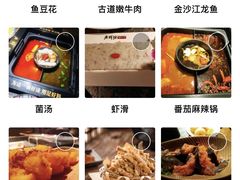 -老牌坊云南鱼豆花火锅(哈西万达店)
