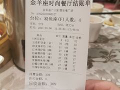-新兴·金羊座·粤菜点心(乐峰店)