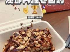 -TonTon(永康路店)
