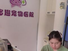 -哆趣宠物医院·眼科·内镜·急重症转诊中心(上海店)