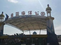 -北戴河圣蓝海洋公园