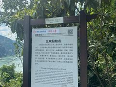 -三游洞