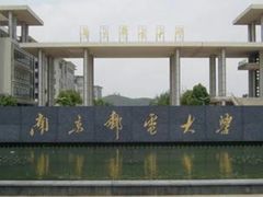 -南京邮电大学(仙林校区)