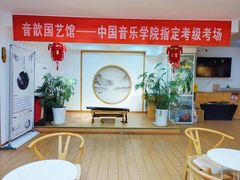 -音歆国艺馆·民乐培训(双榆树店)