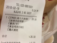 账单-肯德基(孝陵卫地铁站店)
