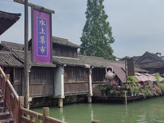 -乌镇西栅景区