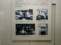 -广东中医药博物馆