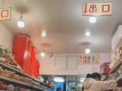 -庆祥斋糕点厂(留学路店)
