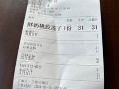 账单-彬媽糖水(万象天地店)