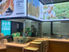 -老乡鸡(上海品尊国际中心店)