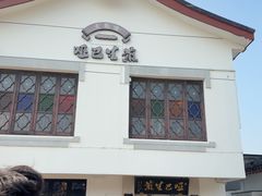 -哑巴生煎(临顿路店)