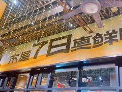 -木屋烧烤(龙岗南联店)