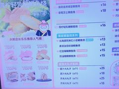-粉粉乐鲷鱼烧(美罗城店)