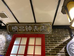 门面-东口码头·烧鸽子·鱼头泡饼·地方菜(金鹰悦城店)