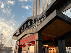 -兴芮温泉度假区