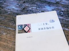 -大水的店(昙华林店)