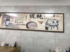 -盈盈特色馄饨馆(天台路小区店)