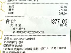 -SKECHERS 斯凯奇(上海国际时尚中心店)