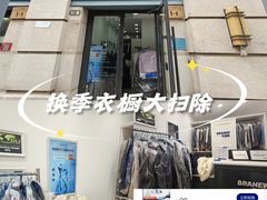 -布瑞琳洗衣(西堤红山店)