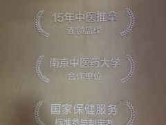 -经禅和·中医推拿(百家湖店)