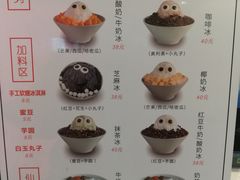 菜单-怪物的冰与火(天虹商场中山路店)