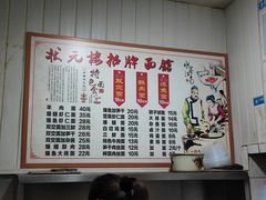 -状元楼(东大街店)