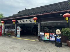 -咸亨酒店•非遗绍兴菜•中华老字号(堂吃餐厅)