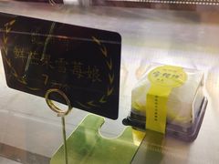-鲍师傅糕点(春熙路店)