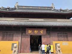 门面-朱洪元苏式面馆(绿宝广场店)
