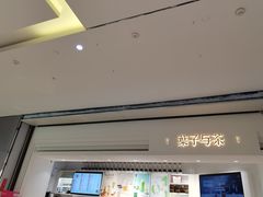 门面-叶子与茶(苏宁广场店)