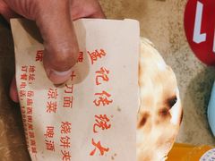 -孟记传统大刀面(星源商城店)