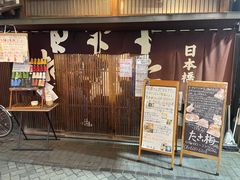 -心斋桥