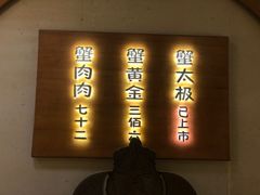 -蟹家大院 · 独揽江景(滨江店)