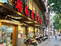 -潮镇老尾牛杂(环城西路店)