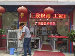 -津味张记包子铺(利民道店)